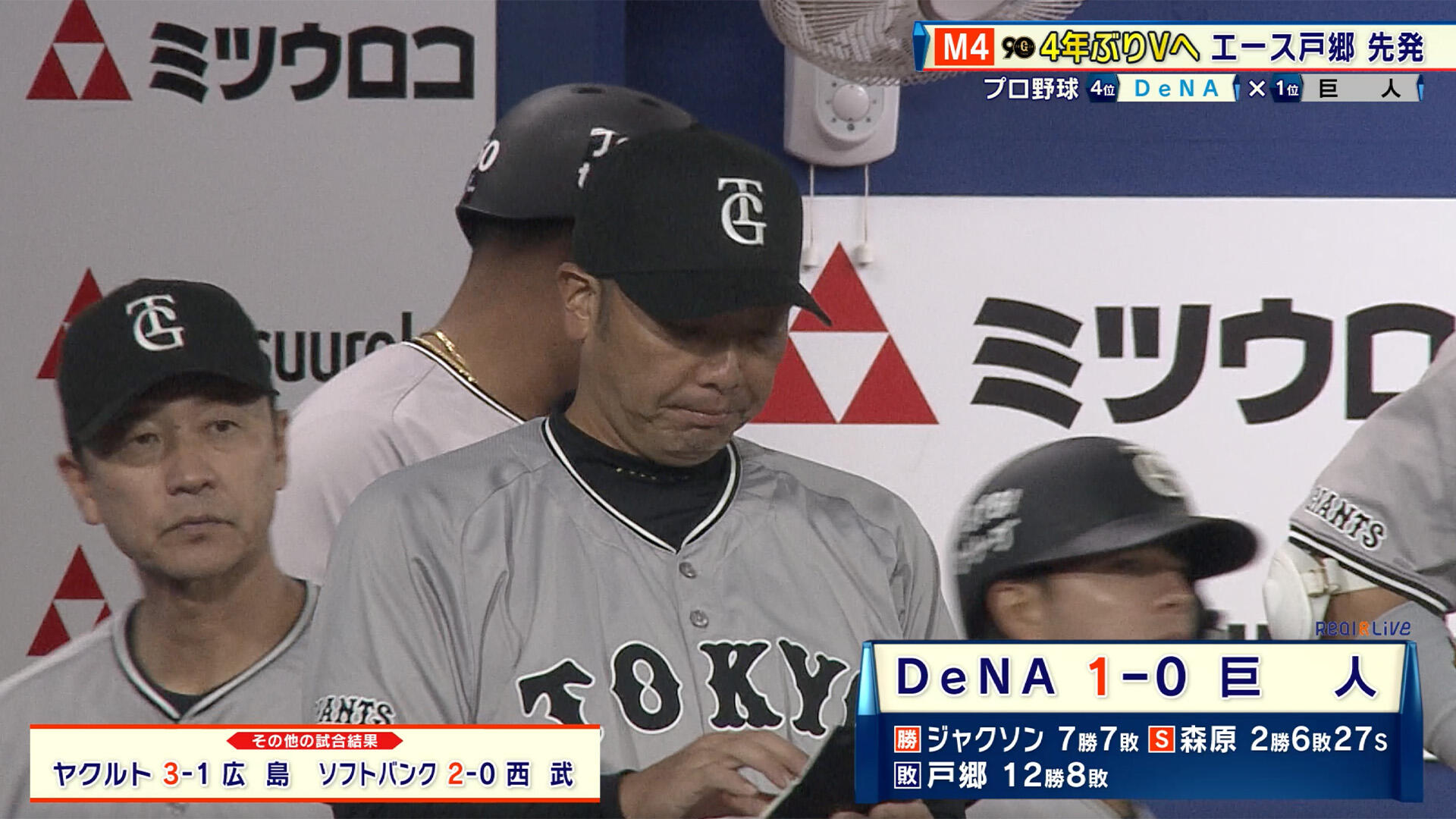 0926巨人_記事用2.jpg