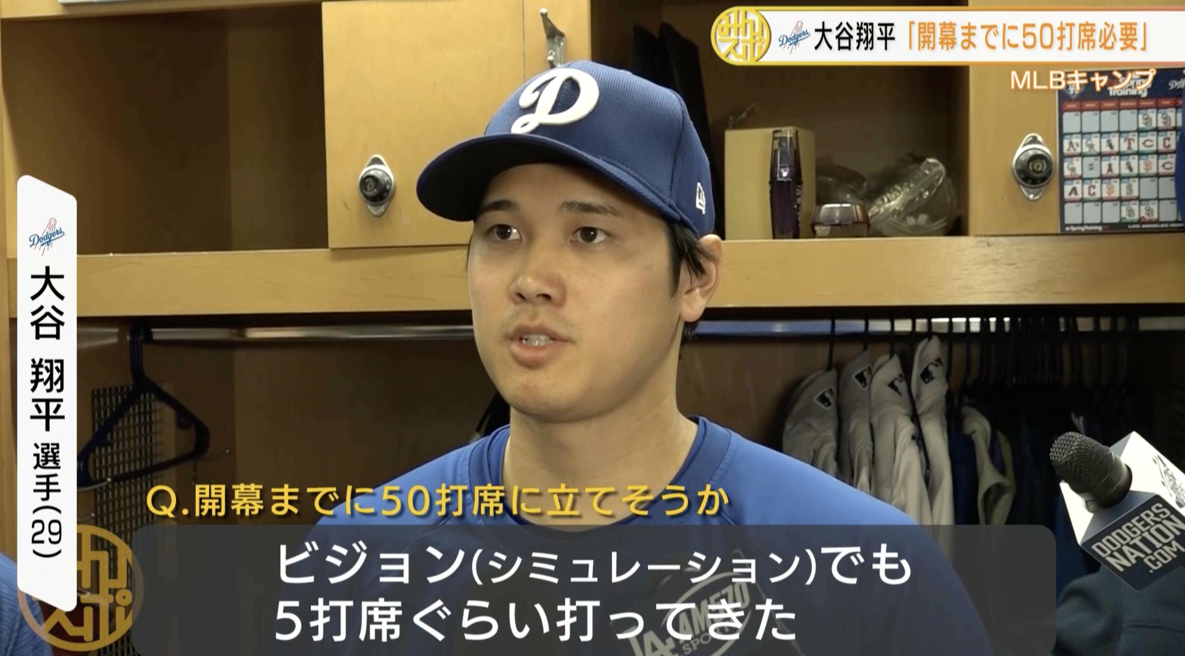 大谷囲み.jpg
