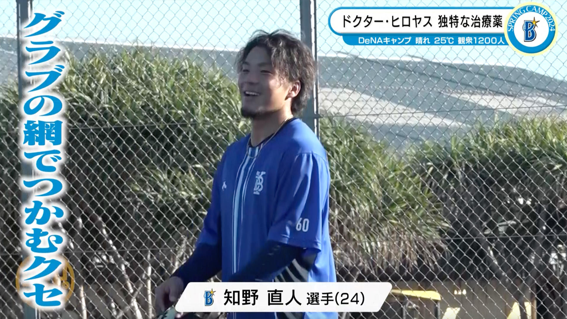 0203 DeNA記事用1.jpg