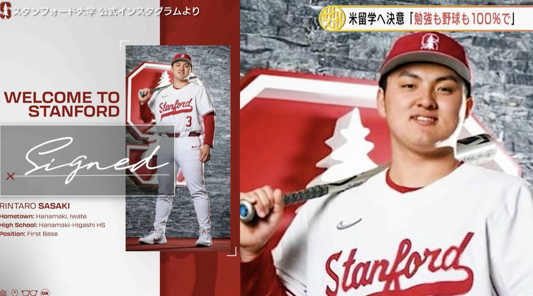佐々木麟太郎 スタンフォード大学 ロゴ入り 直筆サイン ユニフォーム 