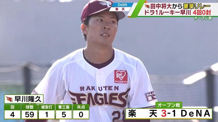 早川.jpg