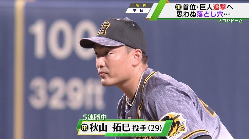 秋山テロ.jpg