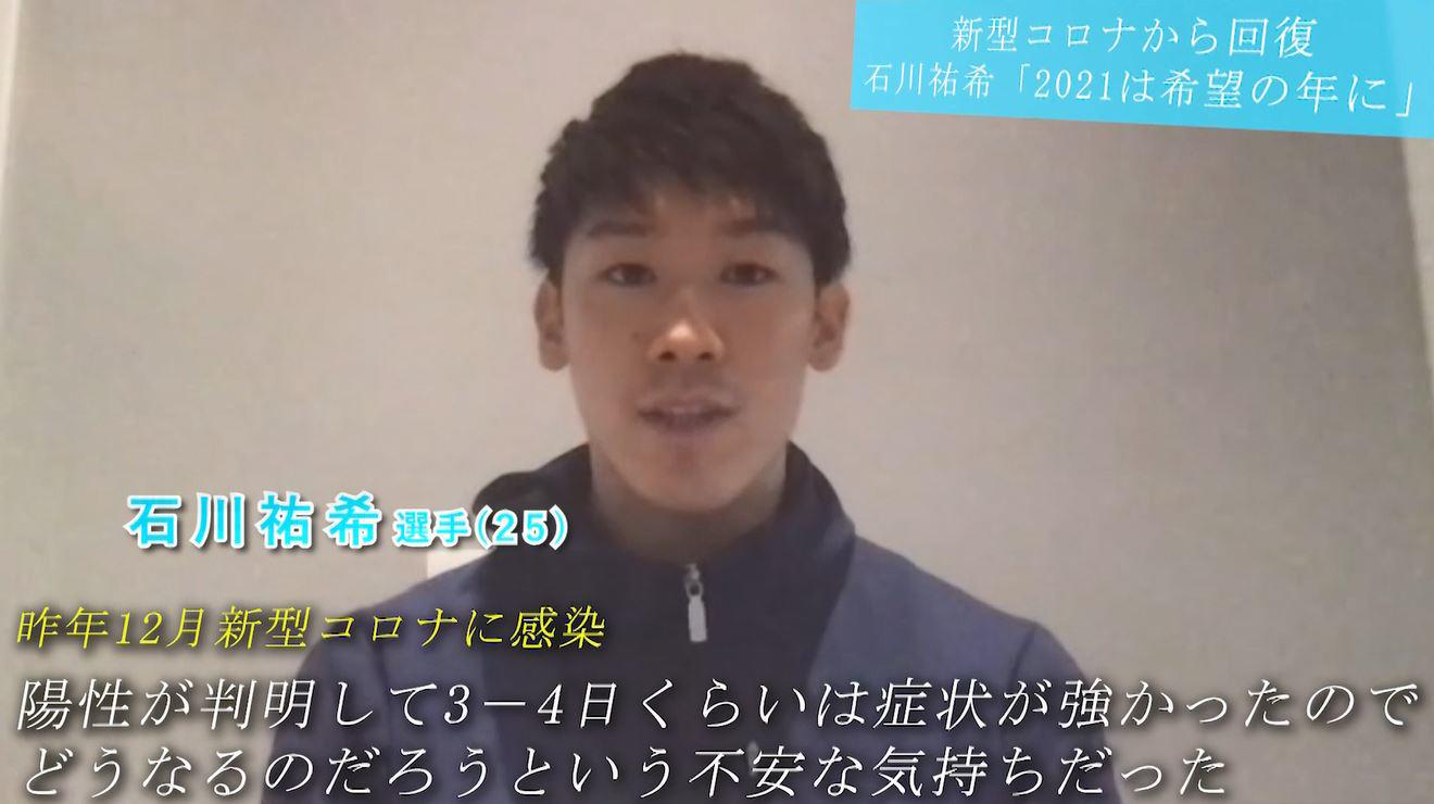 新型コロナから復帰のバレー日本代表 石川祐希 五輪は 人々の健康や命を最優先に テレビ東京スポーツ テレビ東京