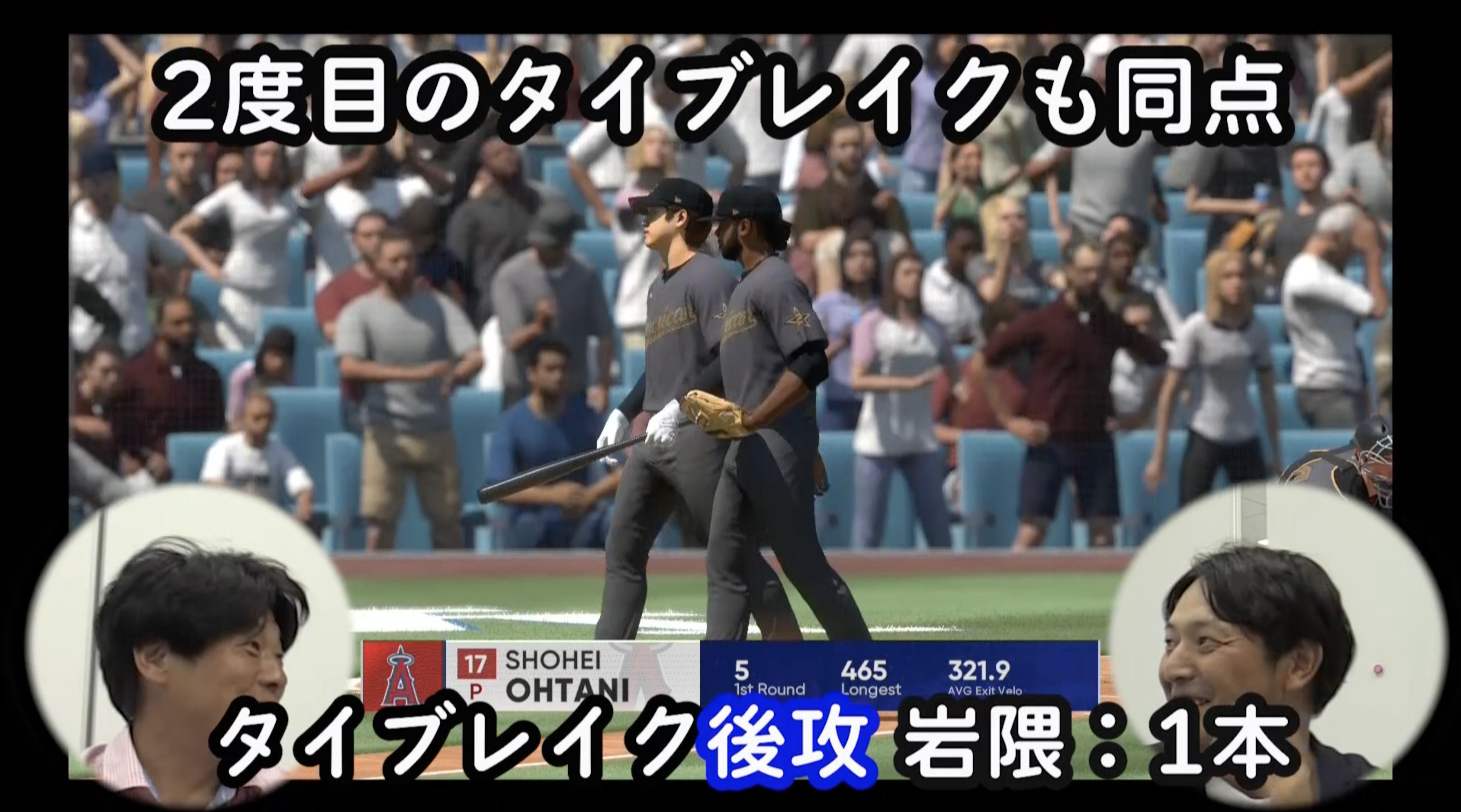 大谷HRダービー2.jpg