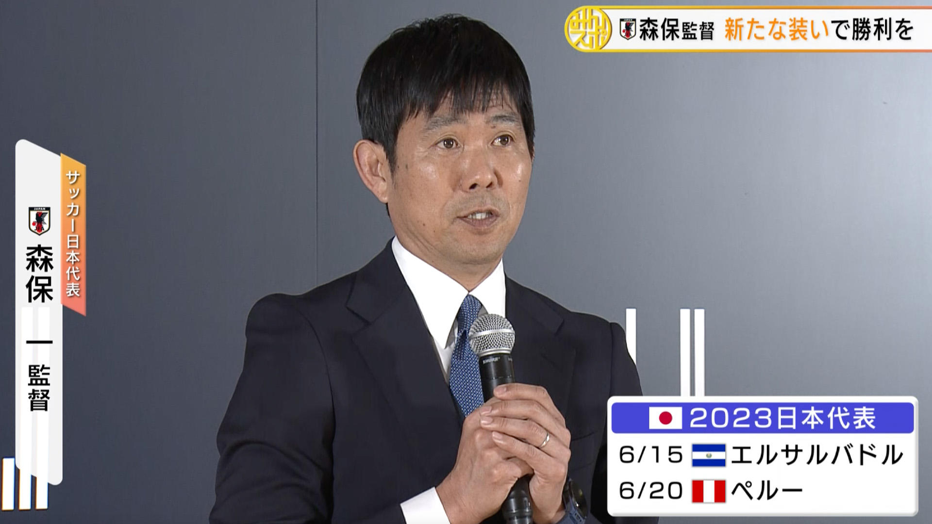0603森保テレスポ2.jpg