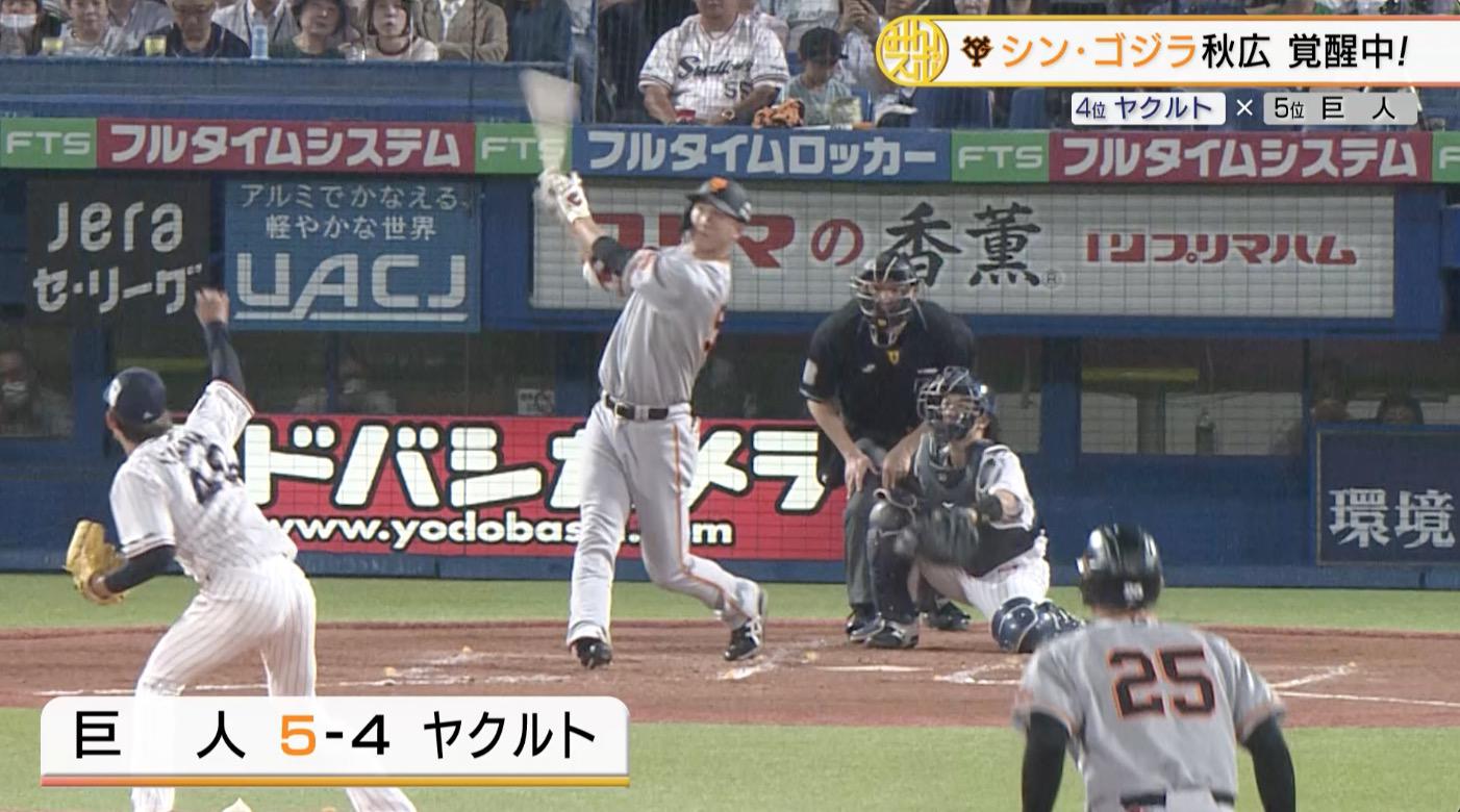 秋広打つ結果.jpg