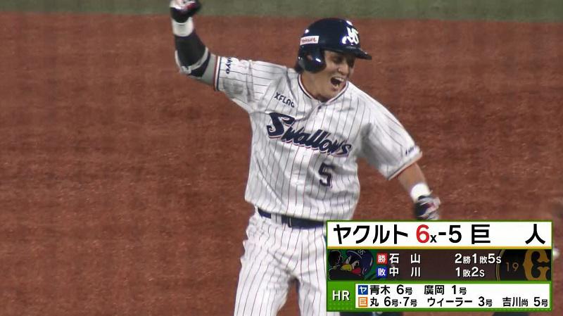 ヤクルト 代打 川端慎吾のサヨナラタイムリーで大接戦を制す テレビ東京スポーツ テレビ東京