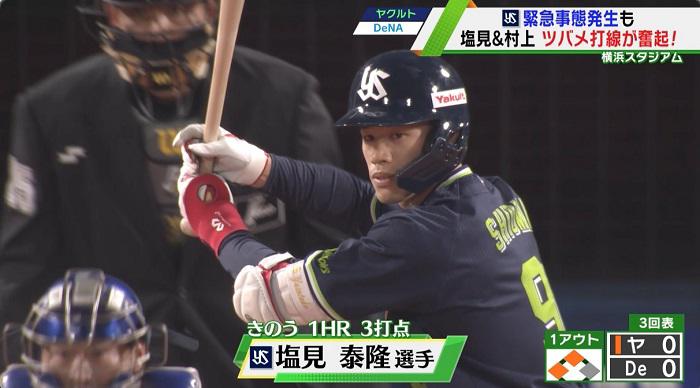 塩見テロ.jpg