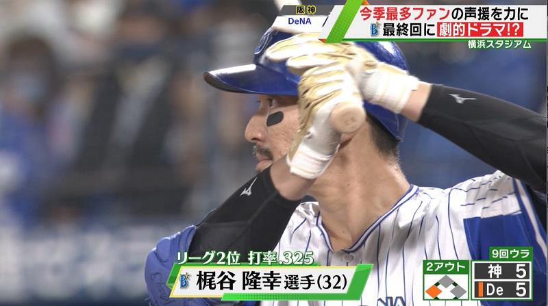 梶谷テロ.jpg