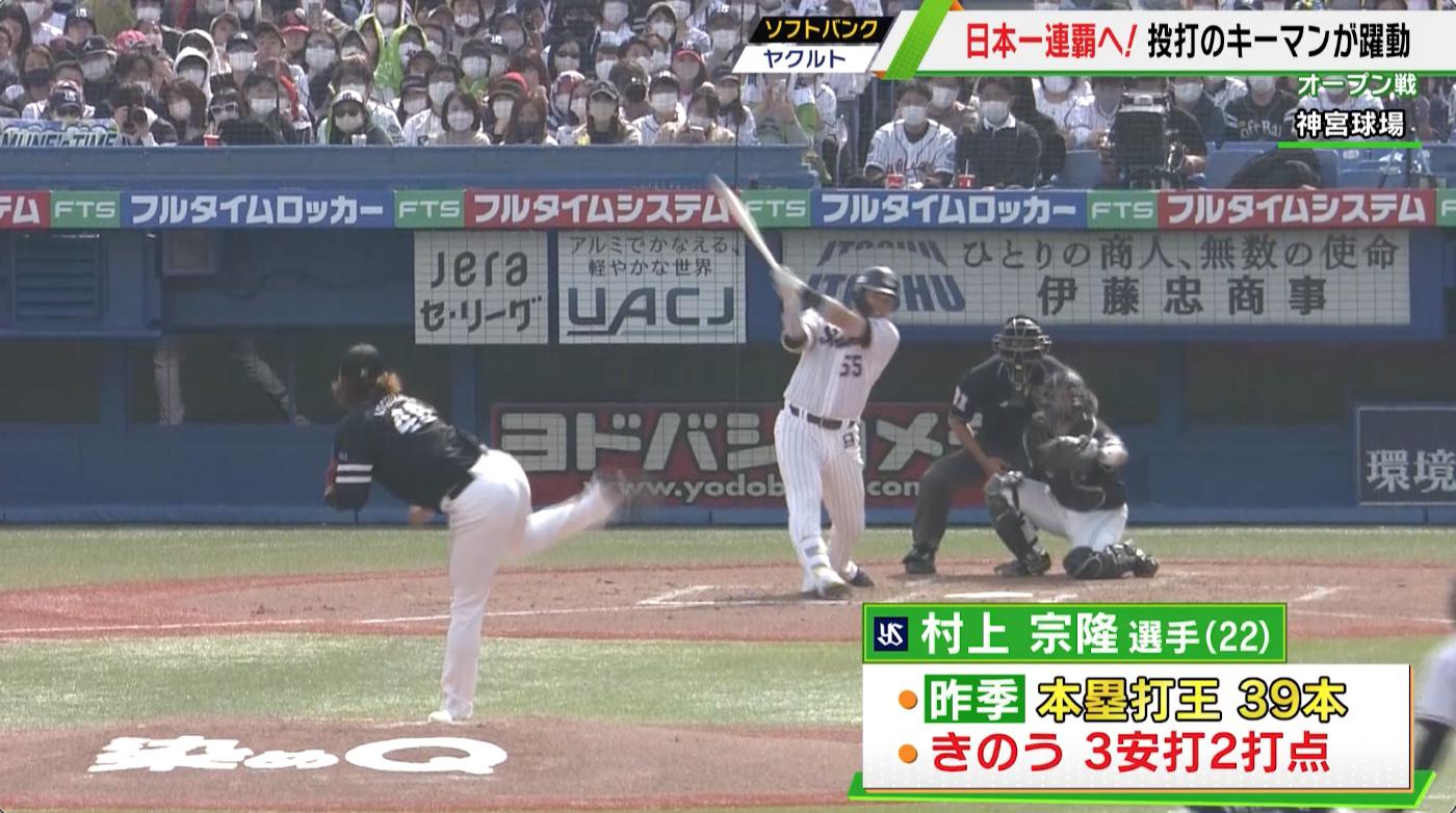 村上打.jpg