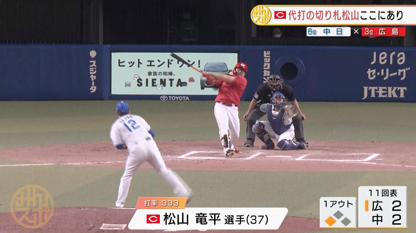 松山打つ.jpg