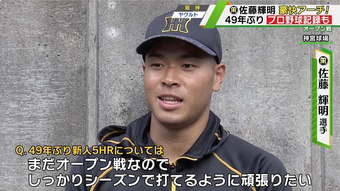 佐藤インタ.jpg