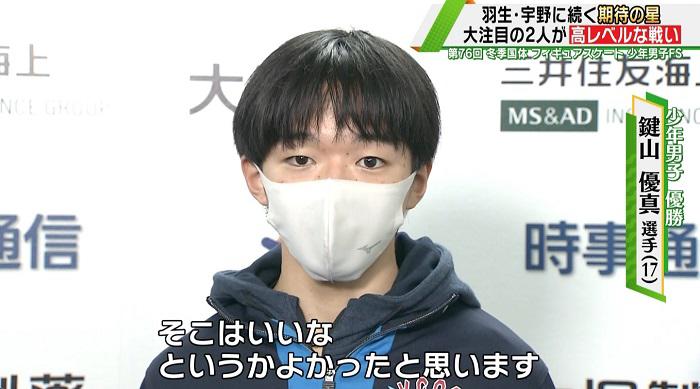 鍵山優勝インタ.jpg