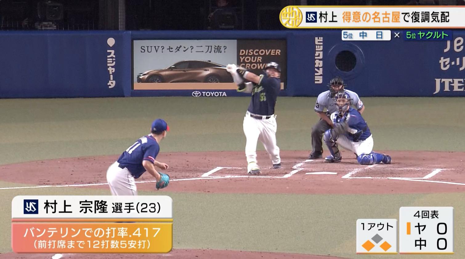 村上打つ.jpg