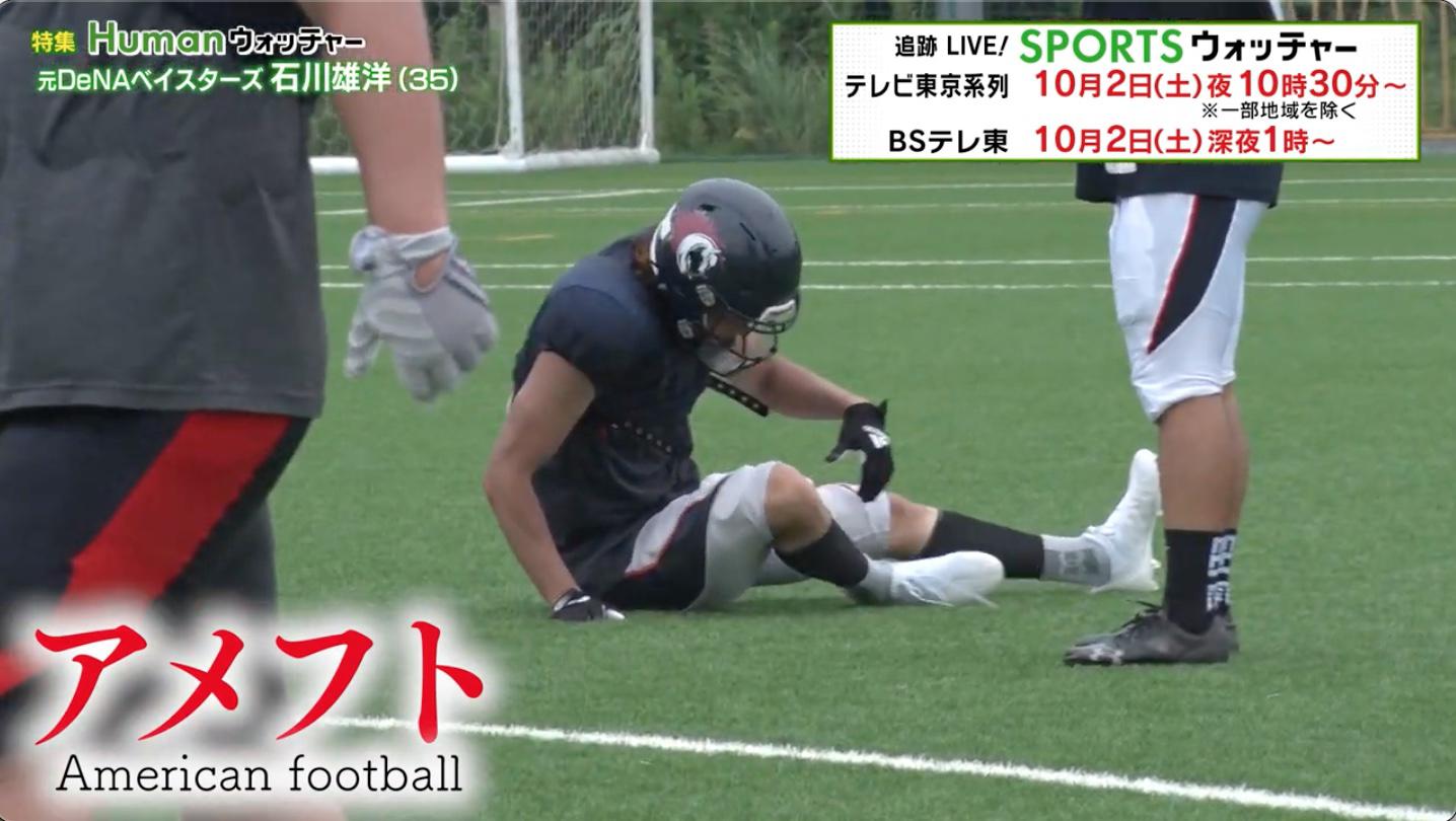 アメフト.jpg