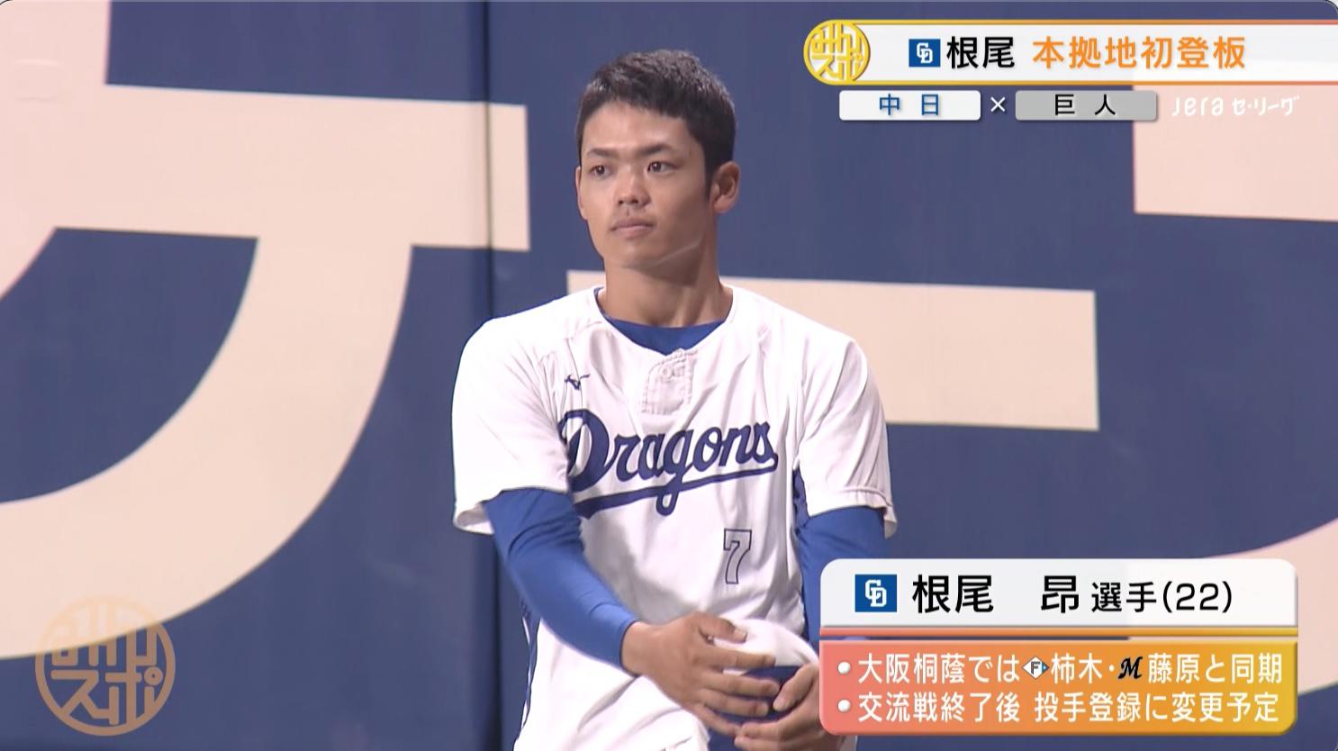 根尾.jpg