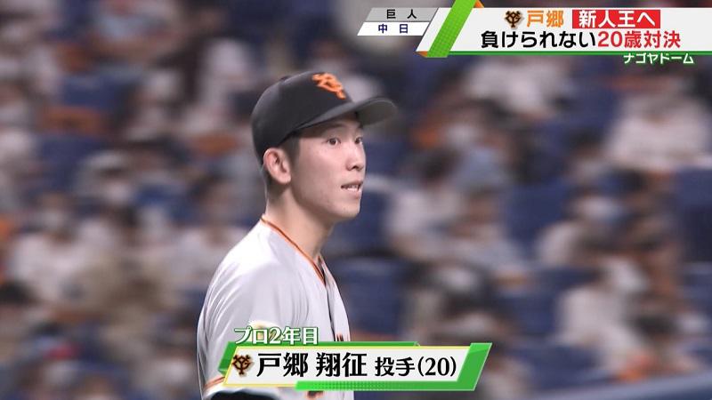 戸郷テロ.jpg