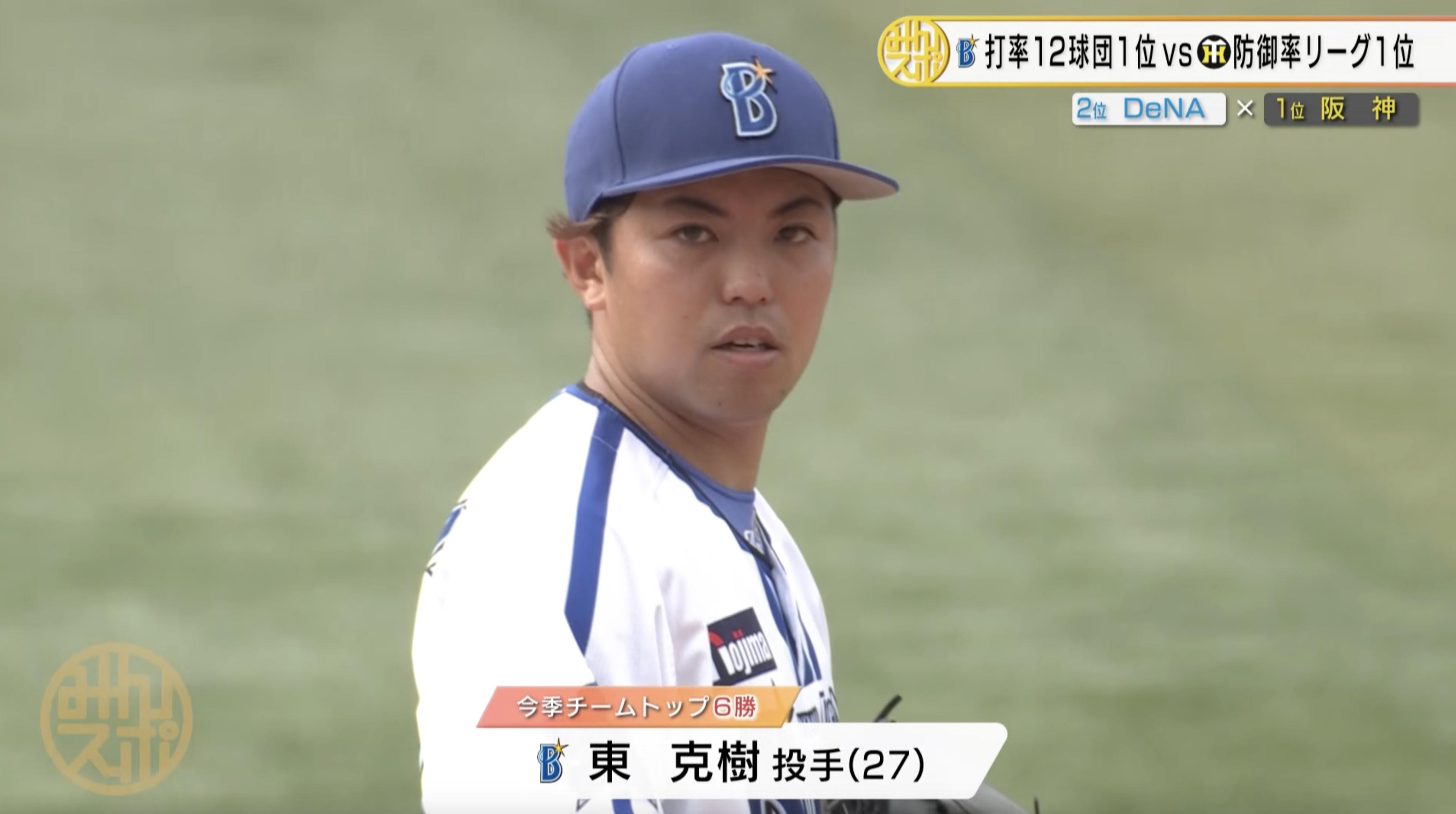 0625 DeNA_記事用①.jpg
