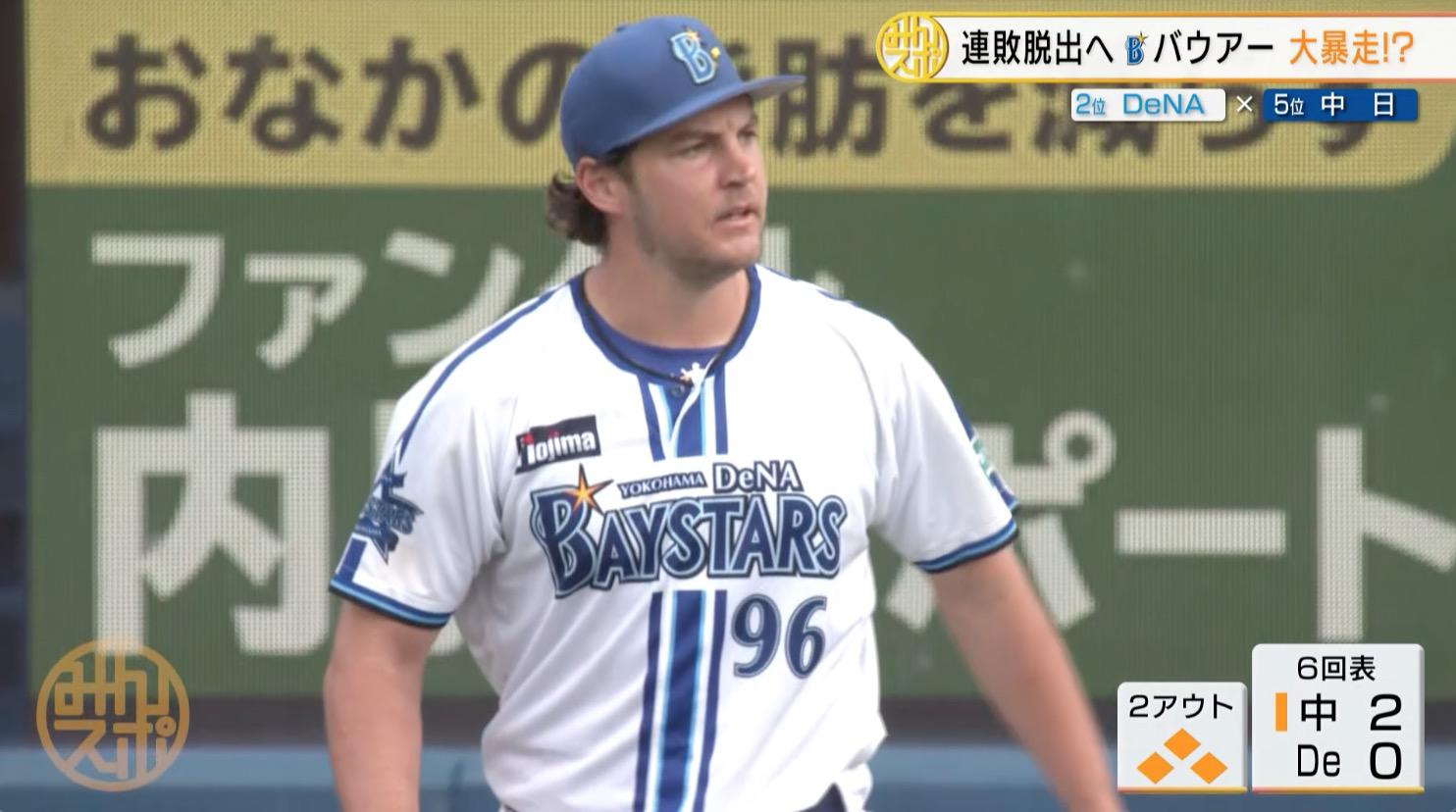バウアー.jpg