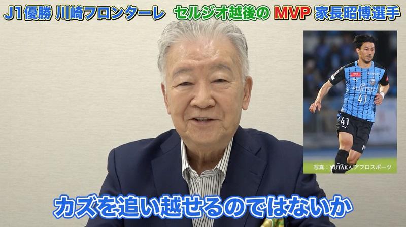 家長カズ.jpg