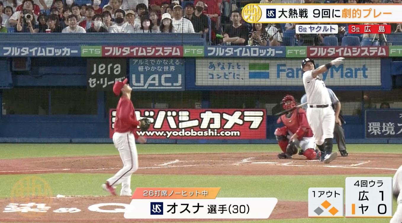 オスナ.jpg
