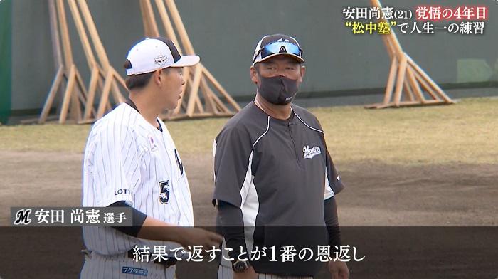 松中安田恩返し.jpg