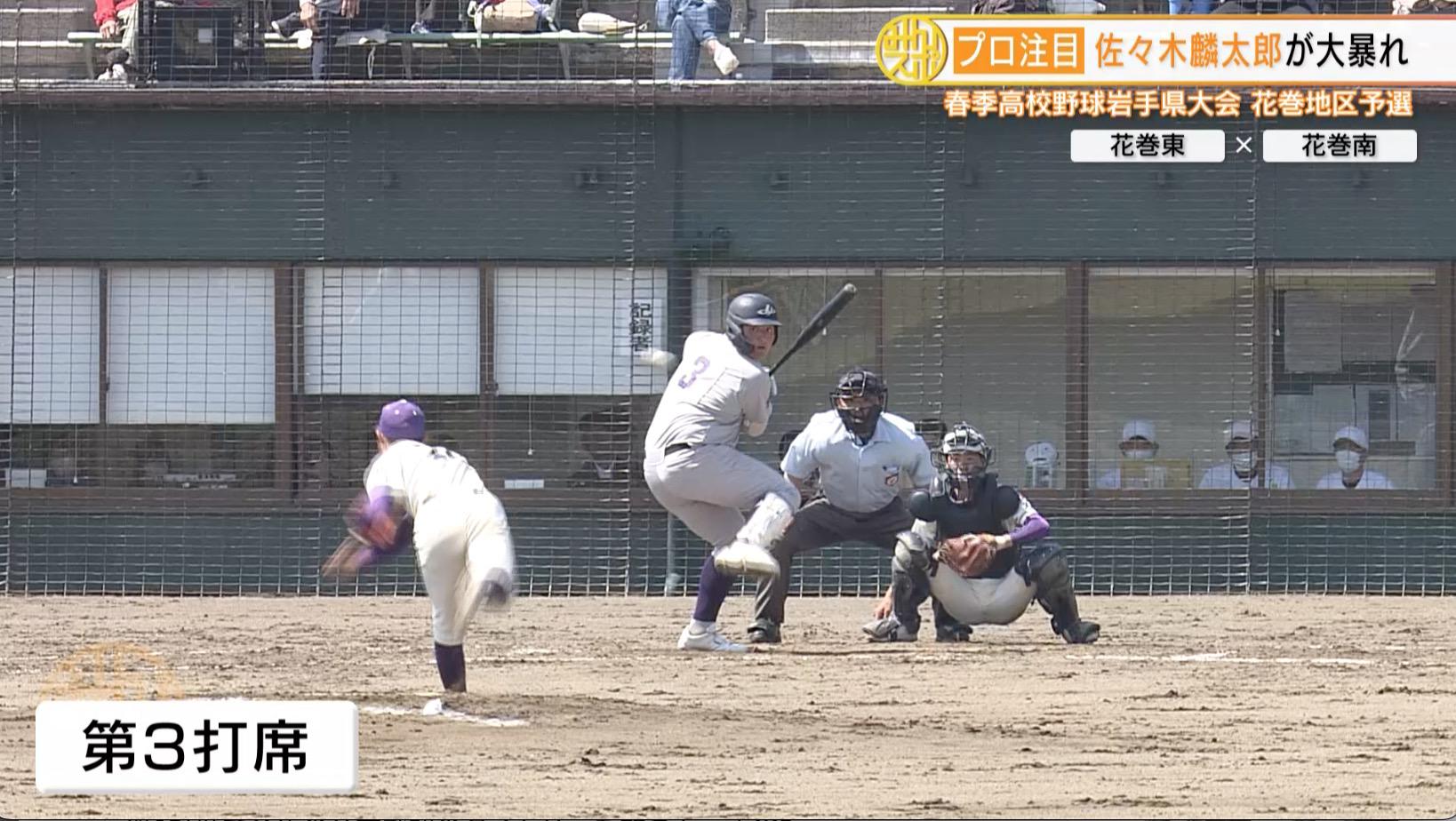 佐々木打つこっち.jpg