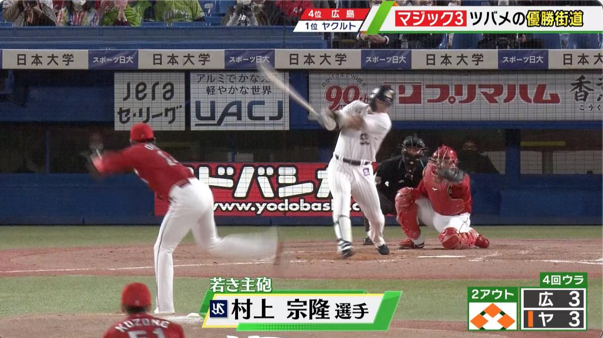 村上打.jpg