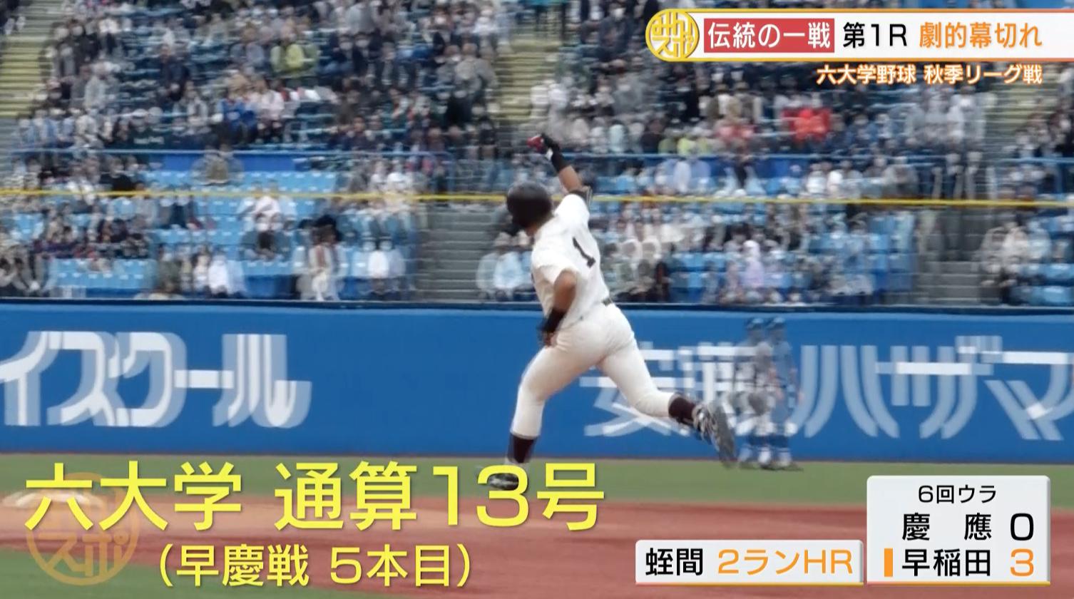 蛭間.jpg