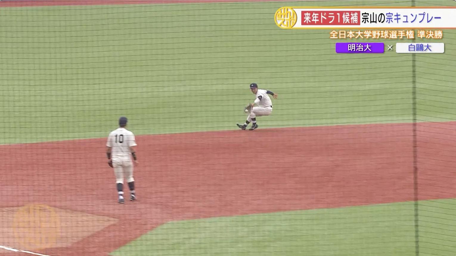 宗山キャッチ.jpg