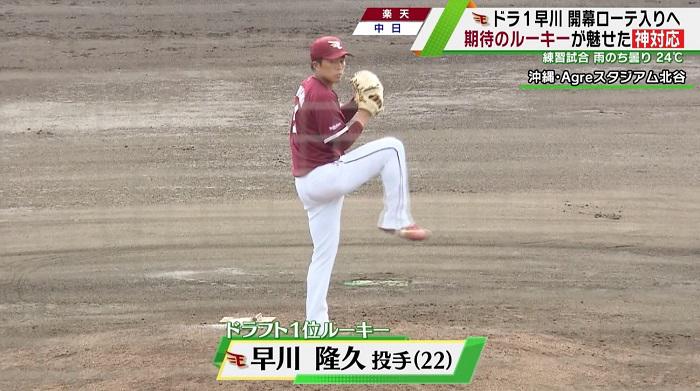 早川テロ全身.jpg