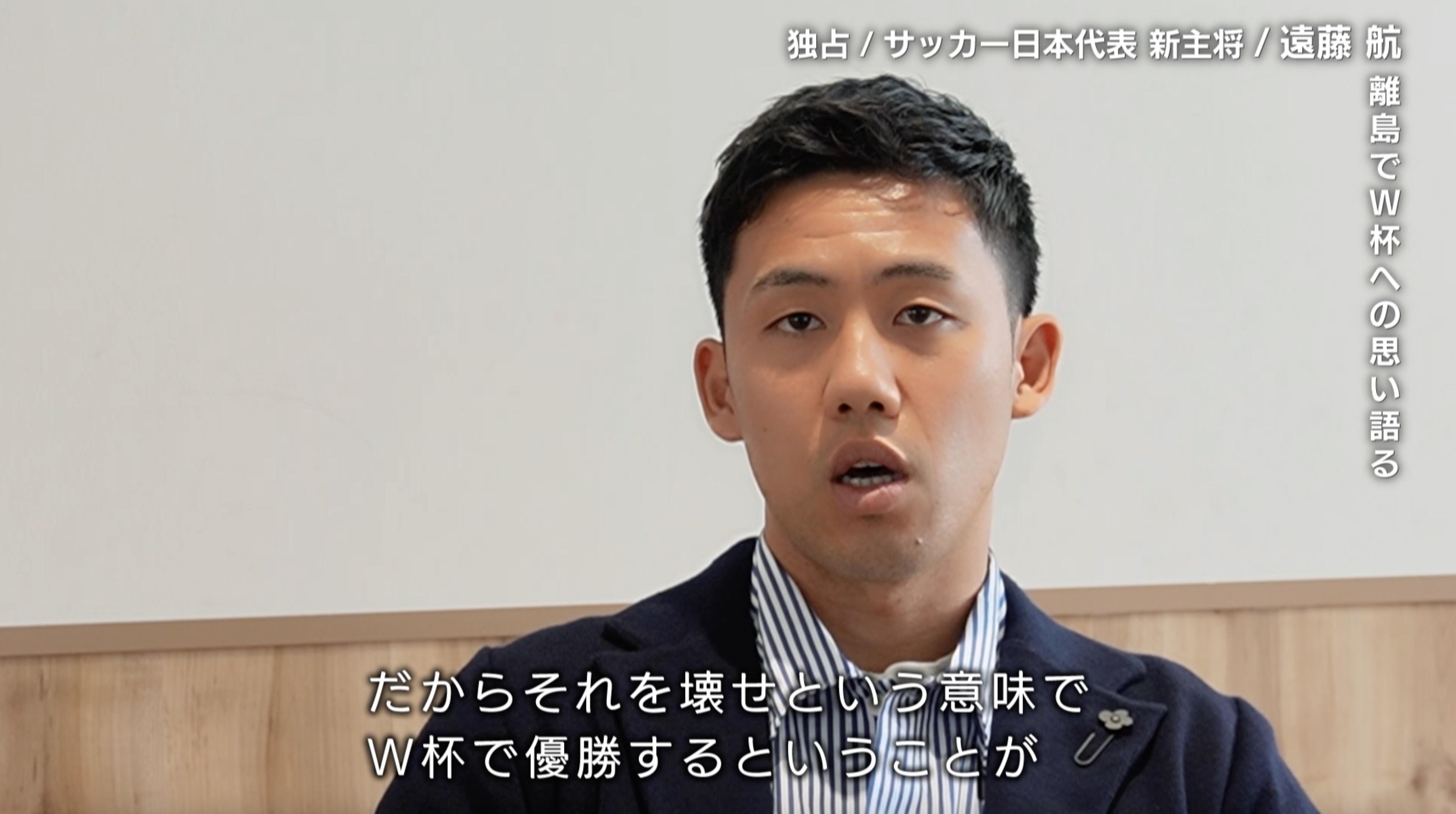 0704遠藤航_記事用②.jpg