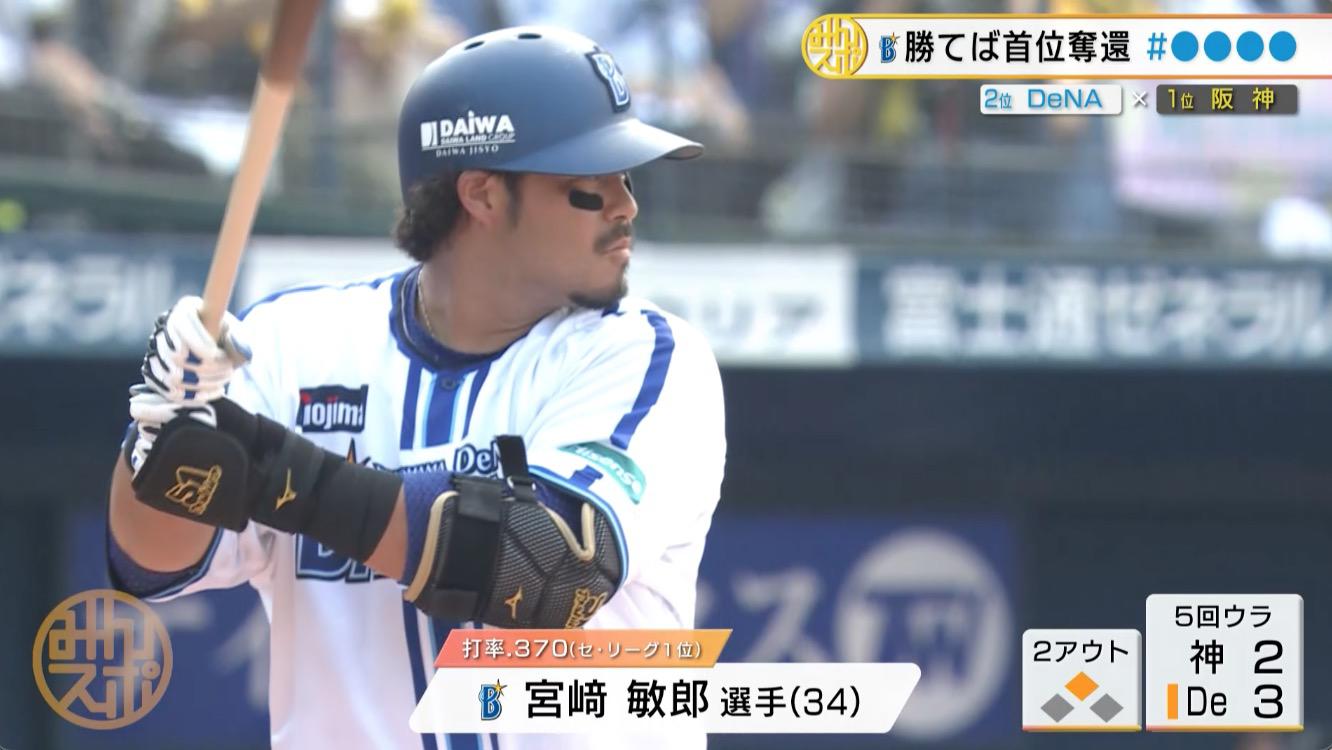 宮﨑.jpg