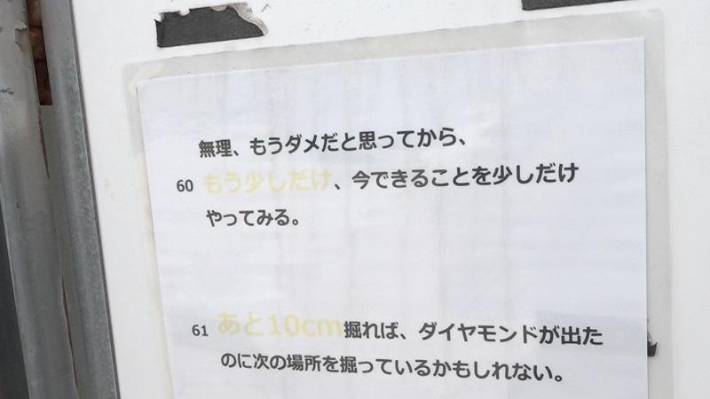 貼り紙.jpg