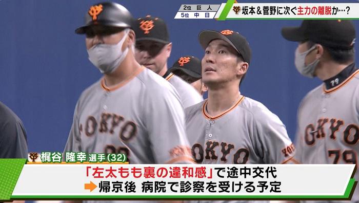 梶谷アップ.jpg
