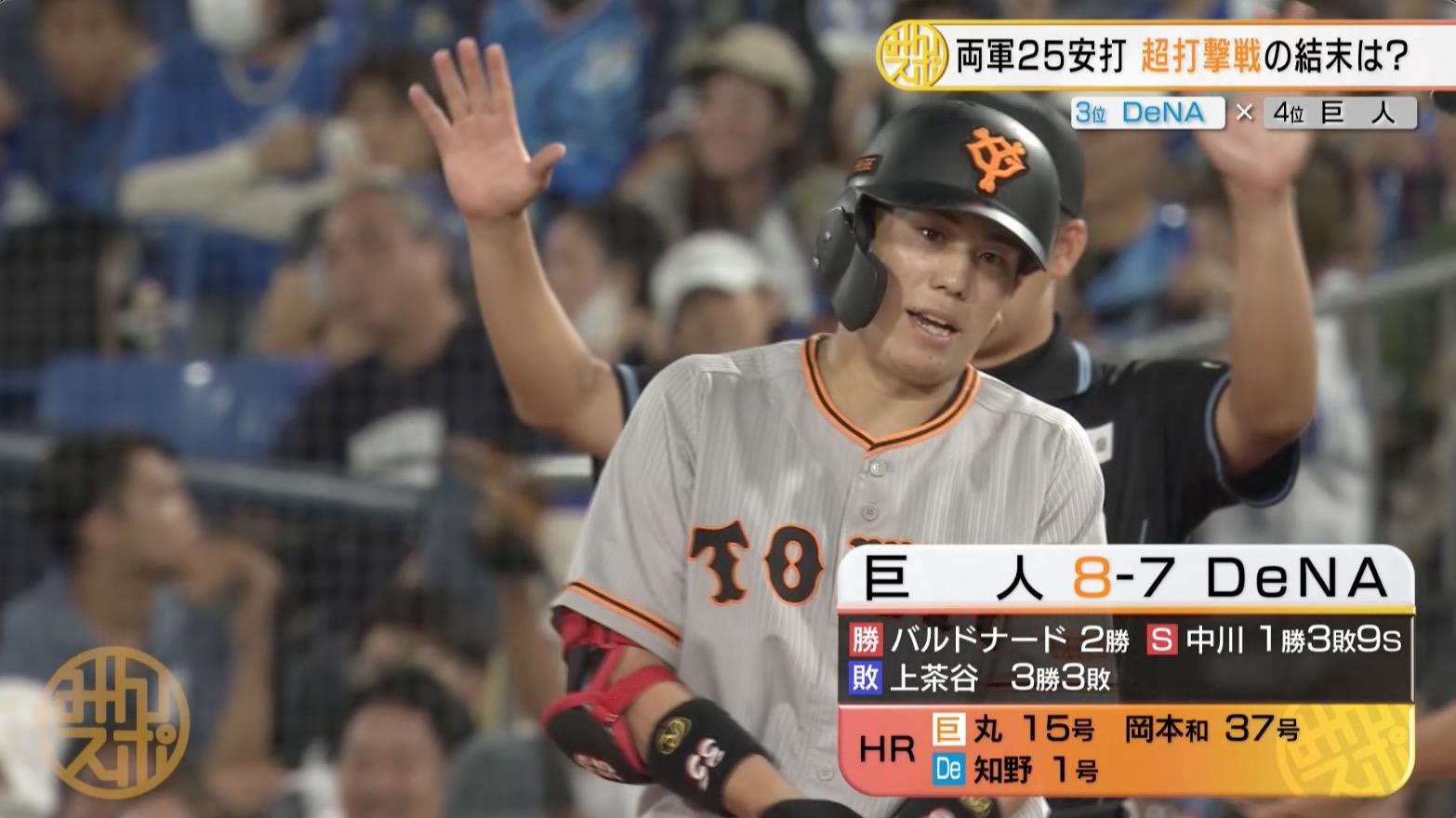 門脇結果.jpg
