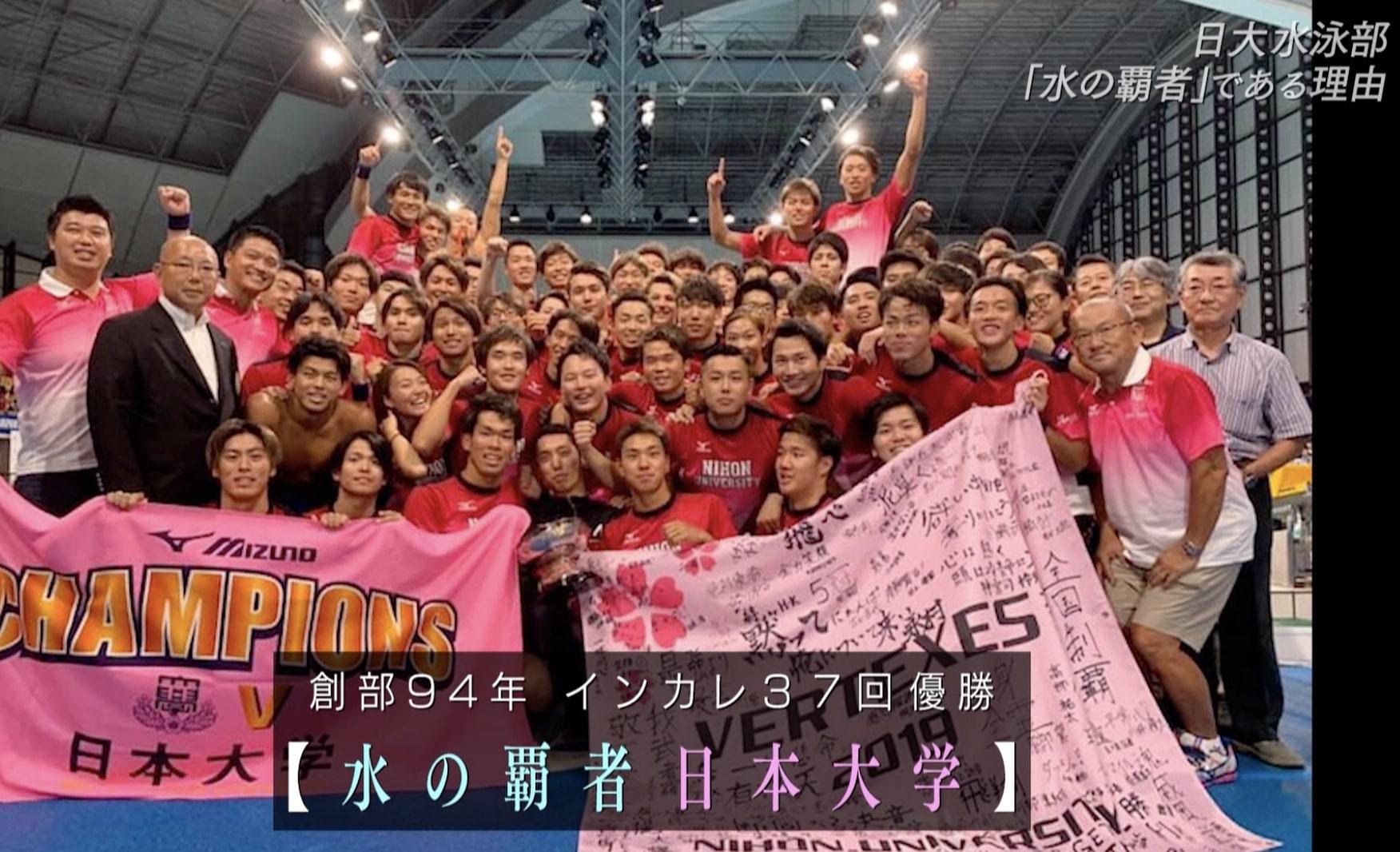 トップ日大.jpg
