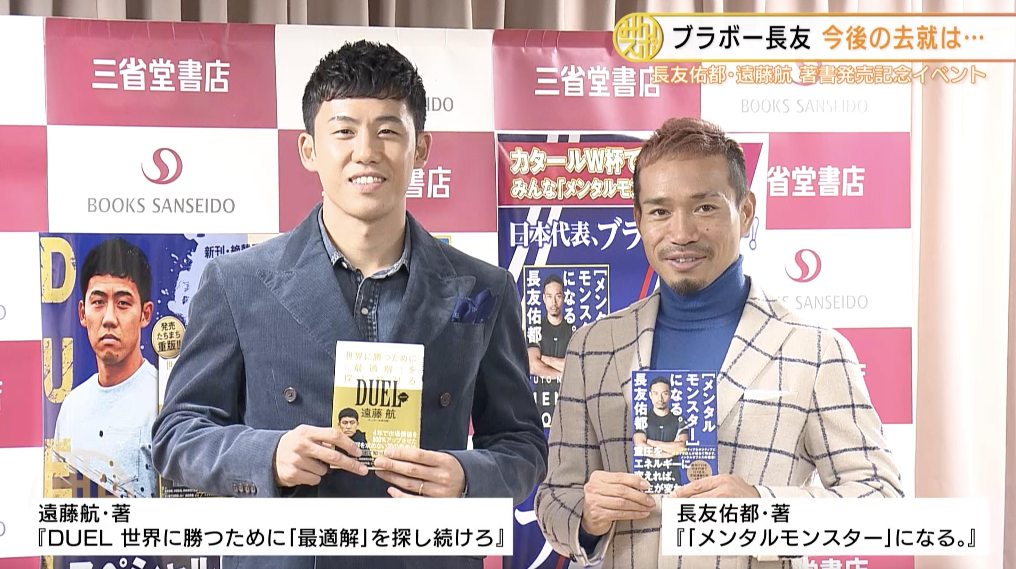1222長友②.jpg
