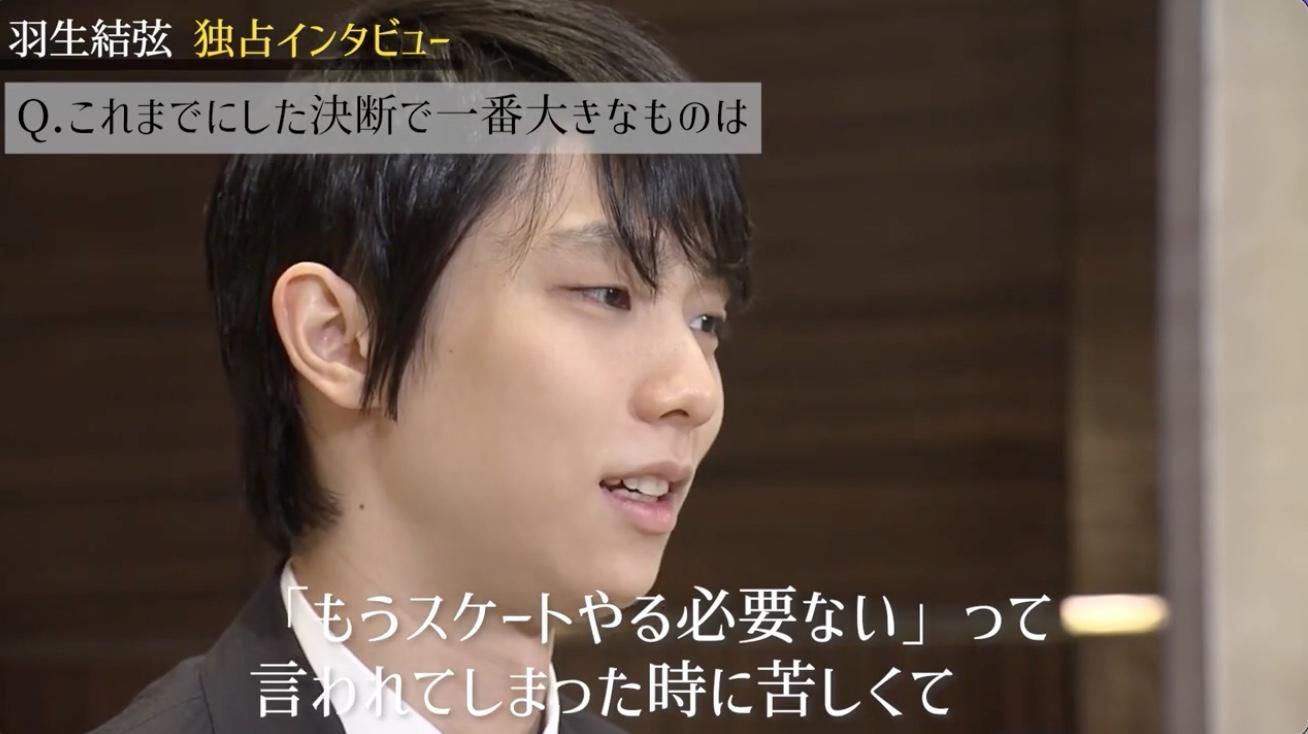 羽生結弦 独占インタビュー 土下座しながら やりたいです と言いました 中学生時代の最大の決断を明かす テレビ東京スポーツ テレビ東京