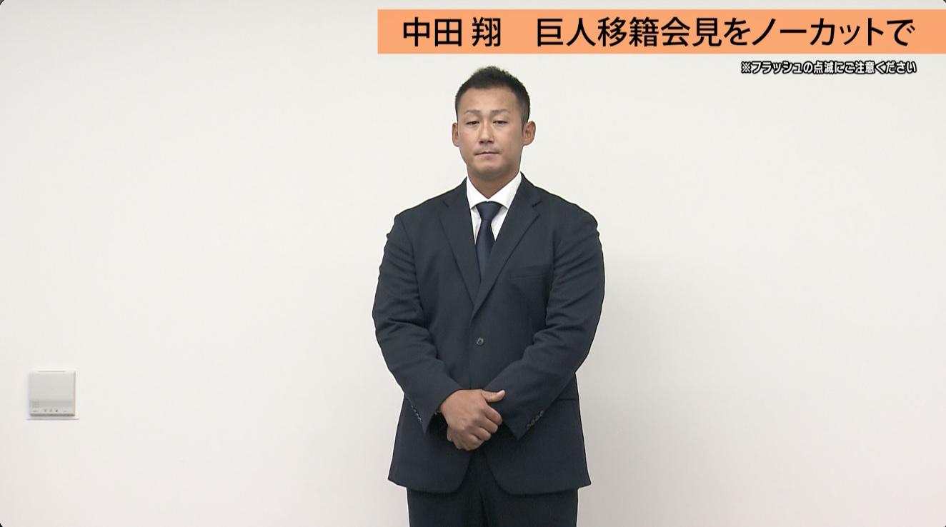中田翔全身.jpg