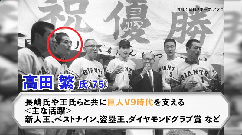 長嶋さん.jpg