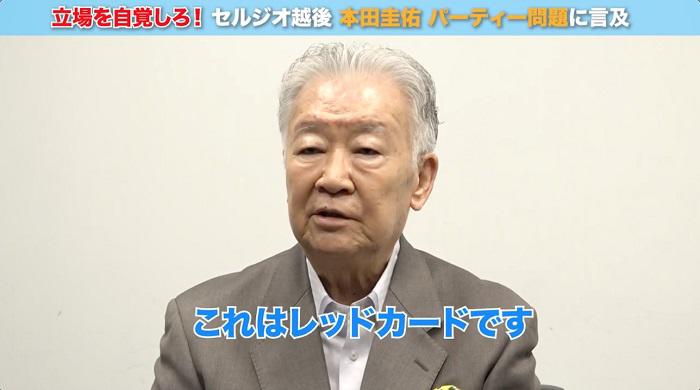 レッドカード.jpg