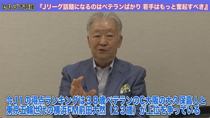 大久保と前田大然 手.jpg