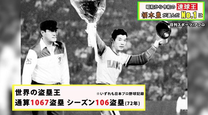 福本昔.jpg
