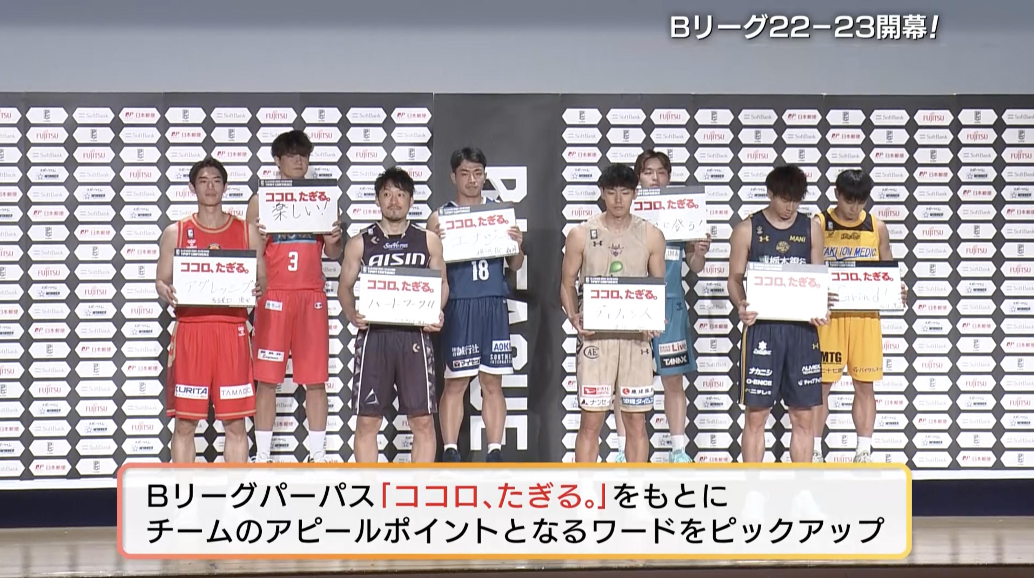 Bリーグ②.jpg