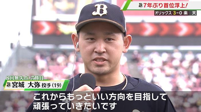 宮城いんた.jpg