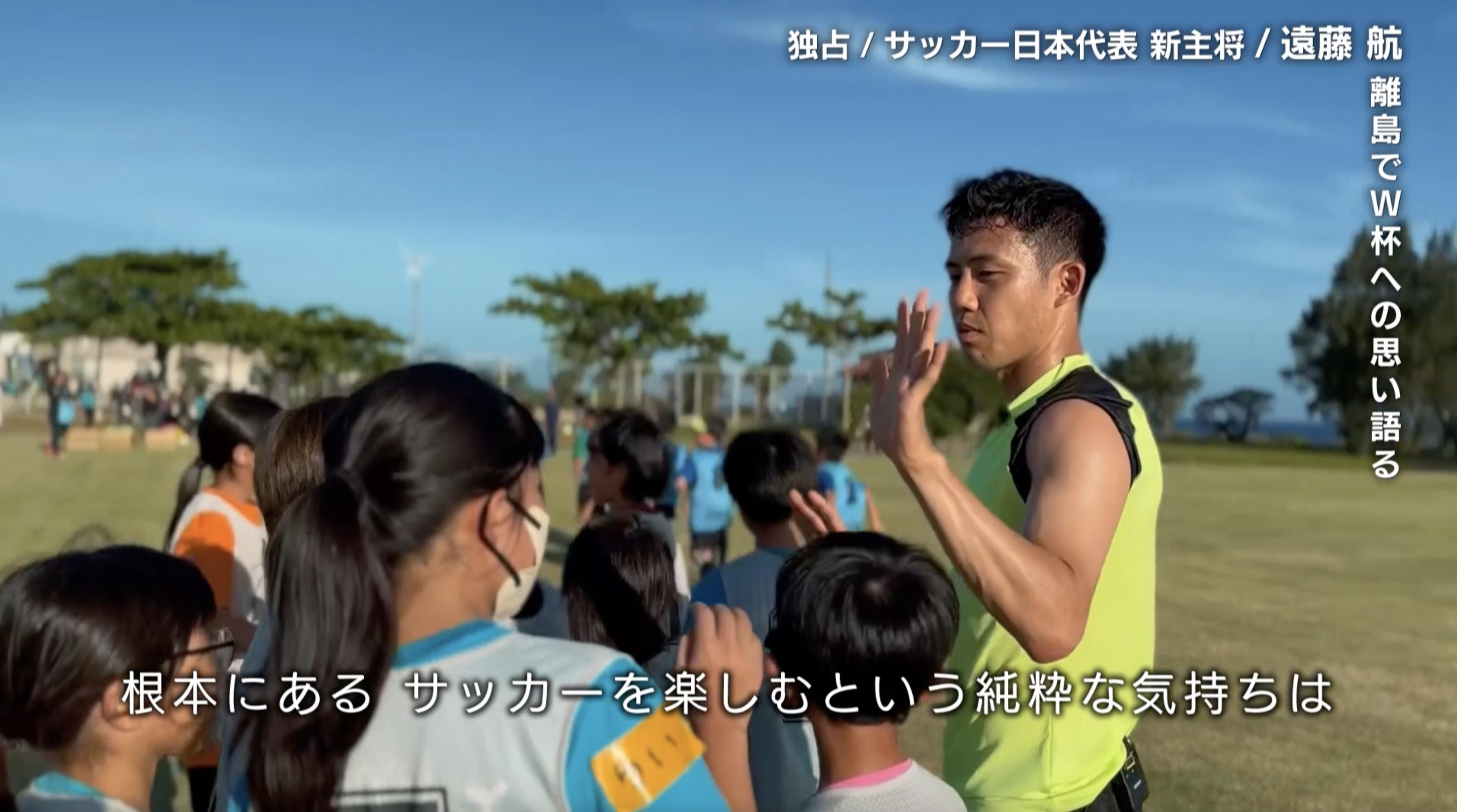 0704遠藤航_記事用③.jpg