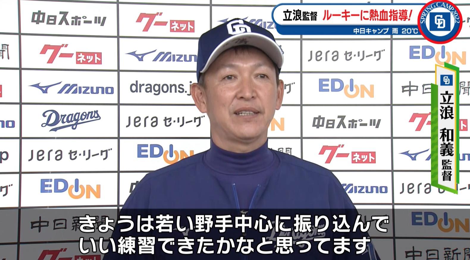 立浪インタ.jpg