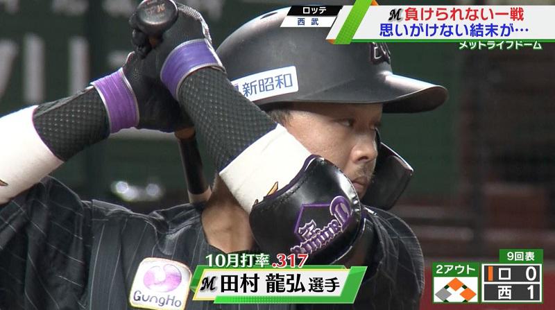 田村テロ.jpg