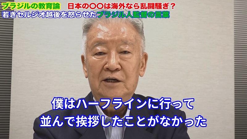 セルジオ越後 将来性のない人は練習する必要がない ブラジルの厳しいサッカー教育論とは テレビ東京スポーツ テレビ東京